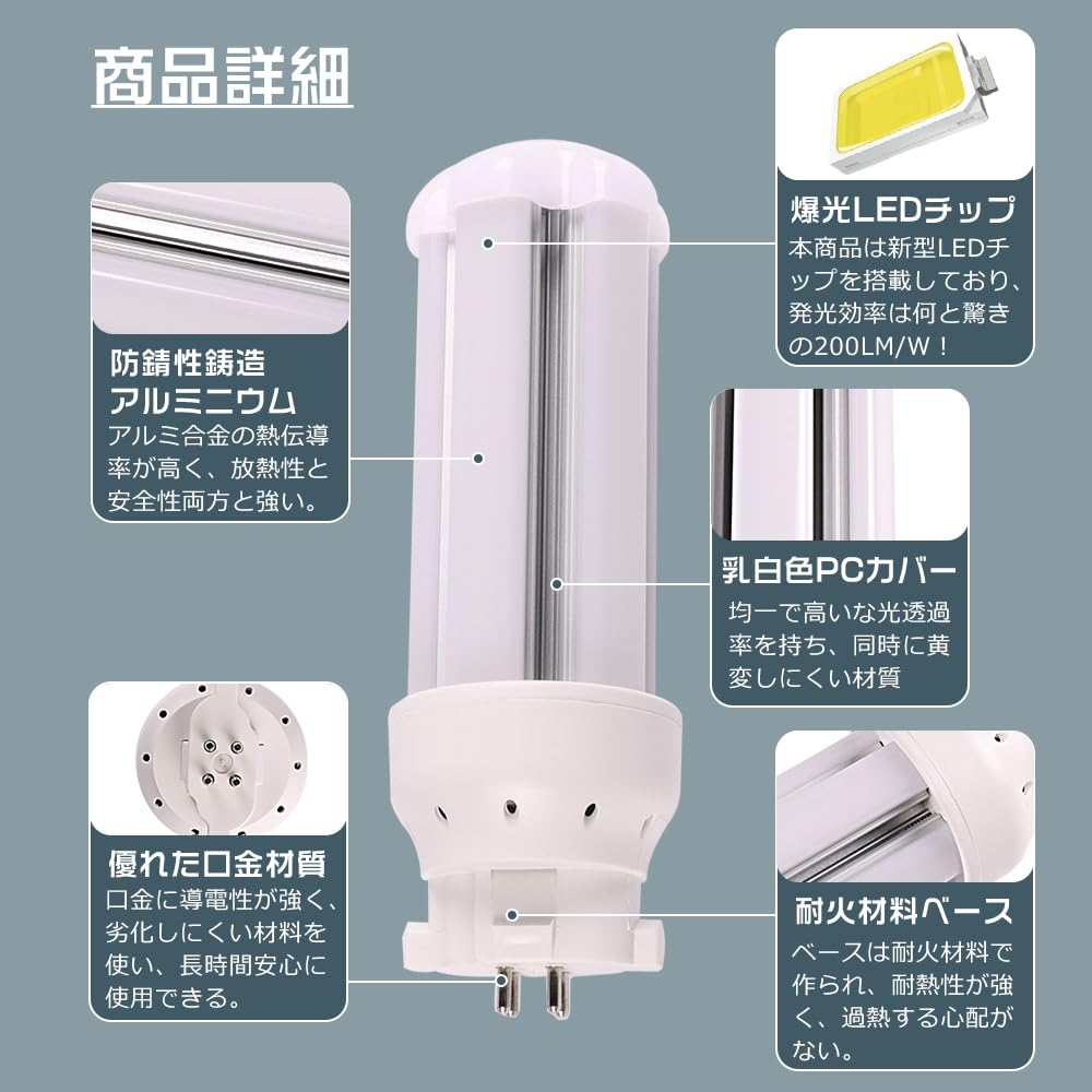 Amazon | LEDツイン蛍光灯 FDL13EX対応 GX10Q口金 6Wで1200LM 省エネ